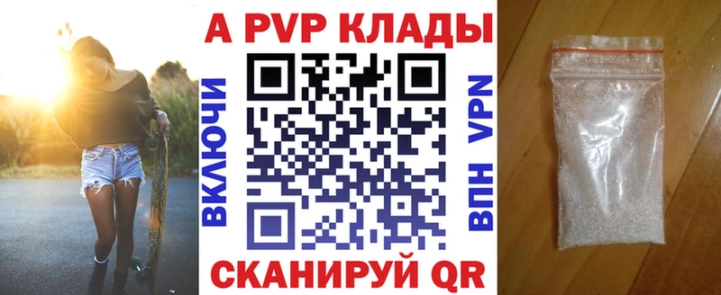 Alpha PVP СК  Белозерск 