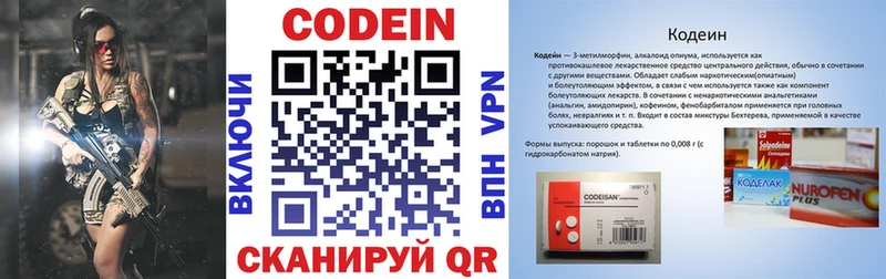 Кодеин напиток Lean (лин) ОМГ ОМГ как войти Белозерск где продают