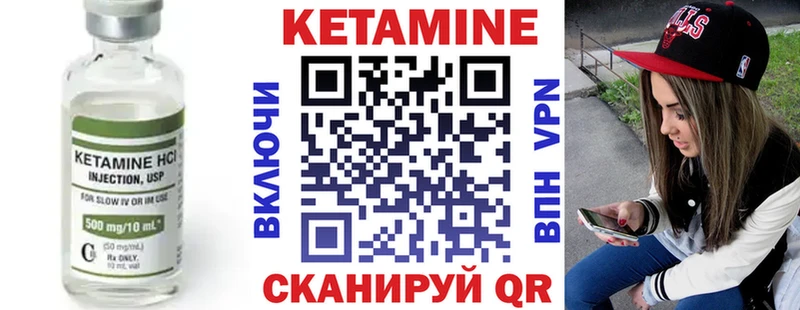 КЕТАМИН ketamine Белозерск